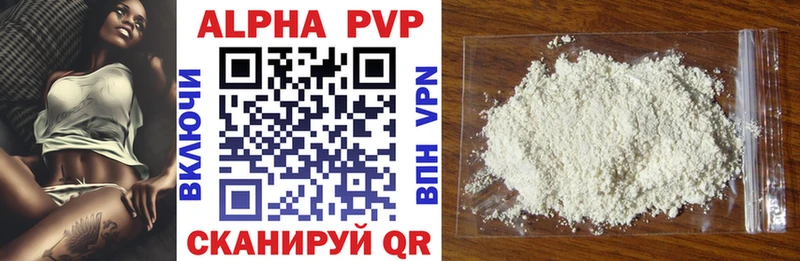 Alpha-PVP VHQ  Купить  Полысаево 
