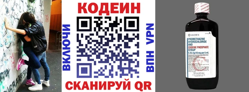 Codein Purple Drank  Купить  Полысаево 