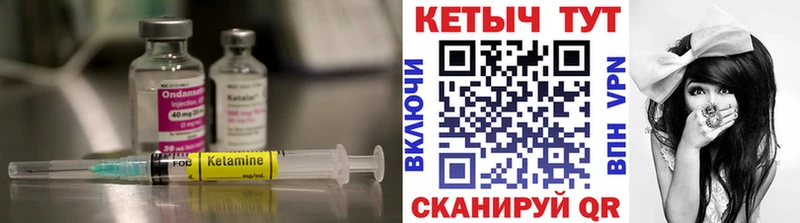 Кетамин VHQ  Купить где  Полысаево 